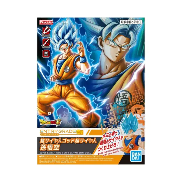 Entry Grade Model Kits- SSGSS Son Goku